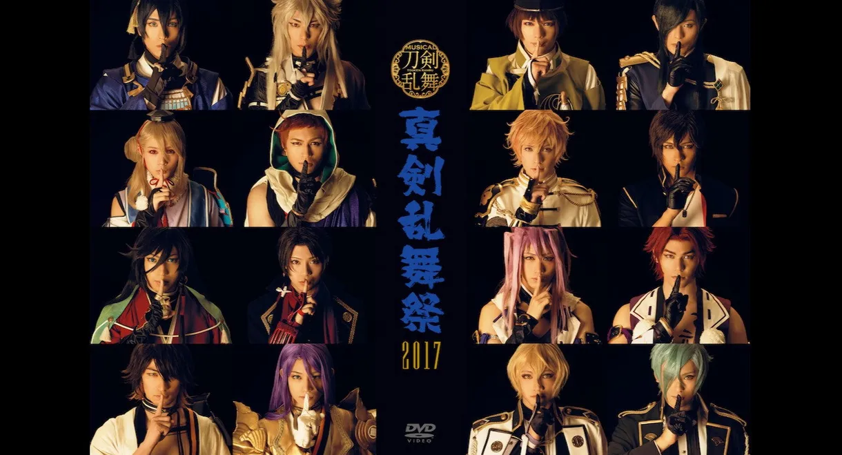 Touken Ranbu: The Musical - Shinken Ranbu Sai 2017