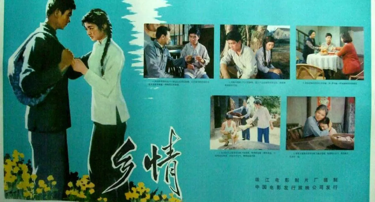 Call of the Home Village