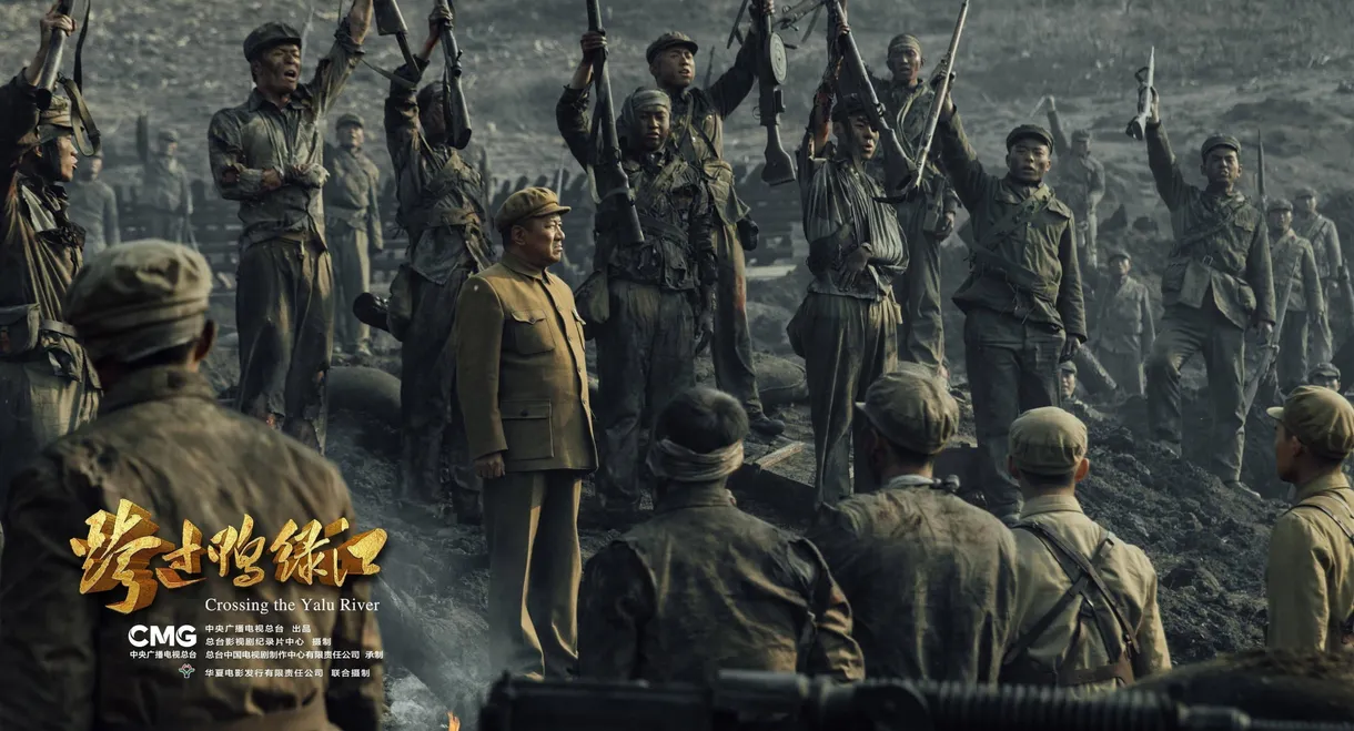 Crossing the Yalu River