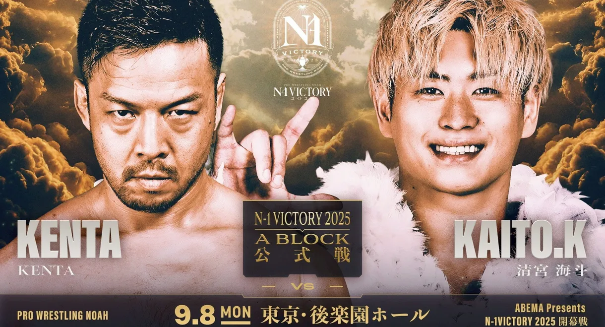 NOAH N-1 Victory 2025 - Day 1