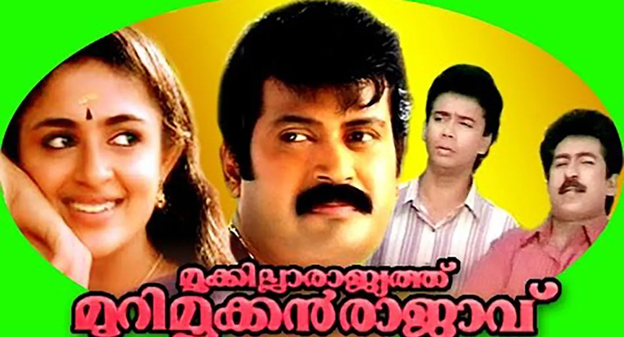 Mookkilla Rajyathu Murimookkan Rajavu