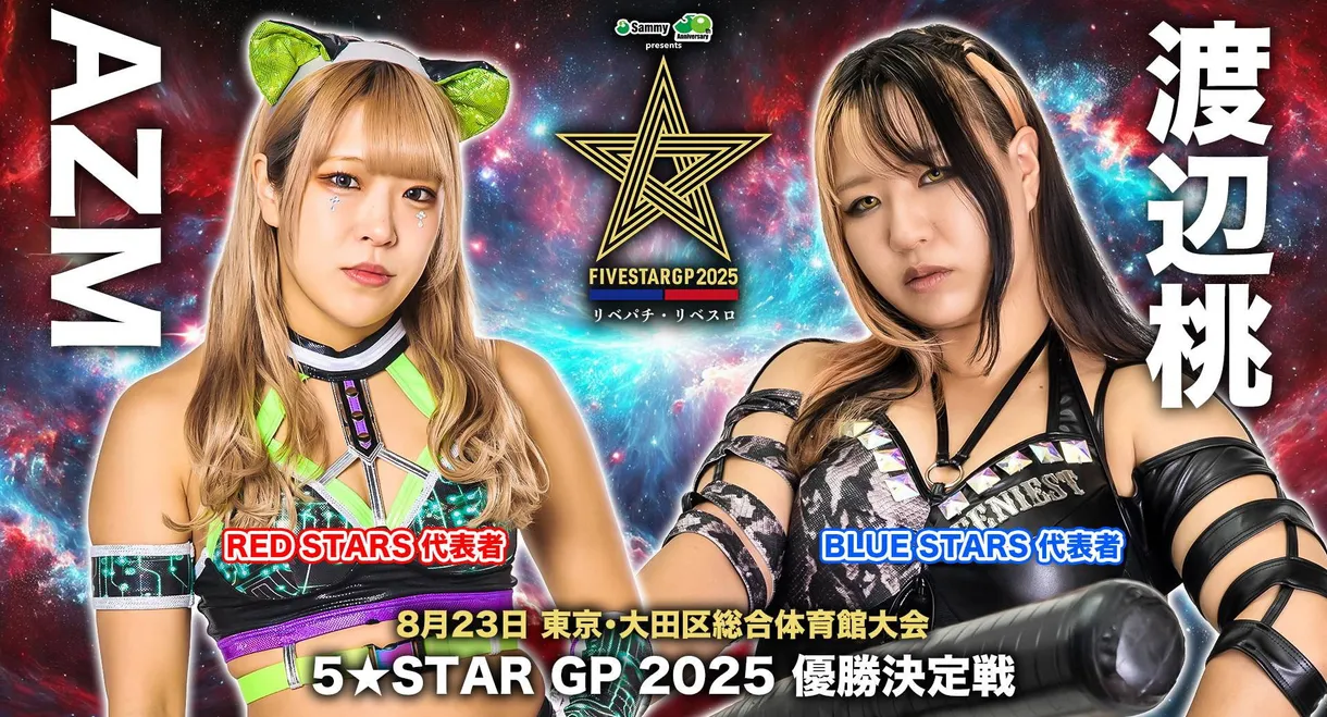 Stardom 5STAR Grand Prix 2025 - Day 13 (Final)