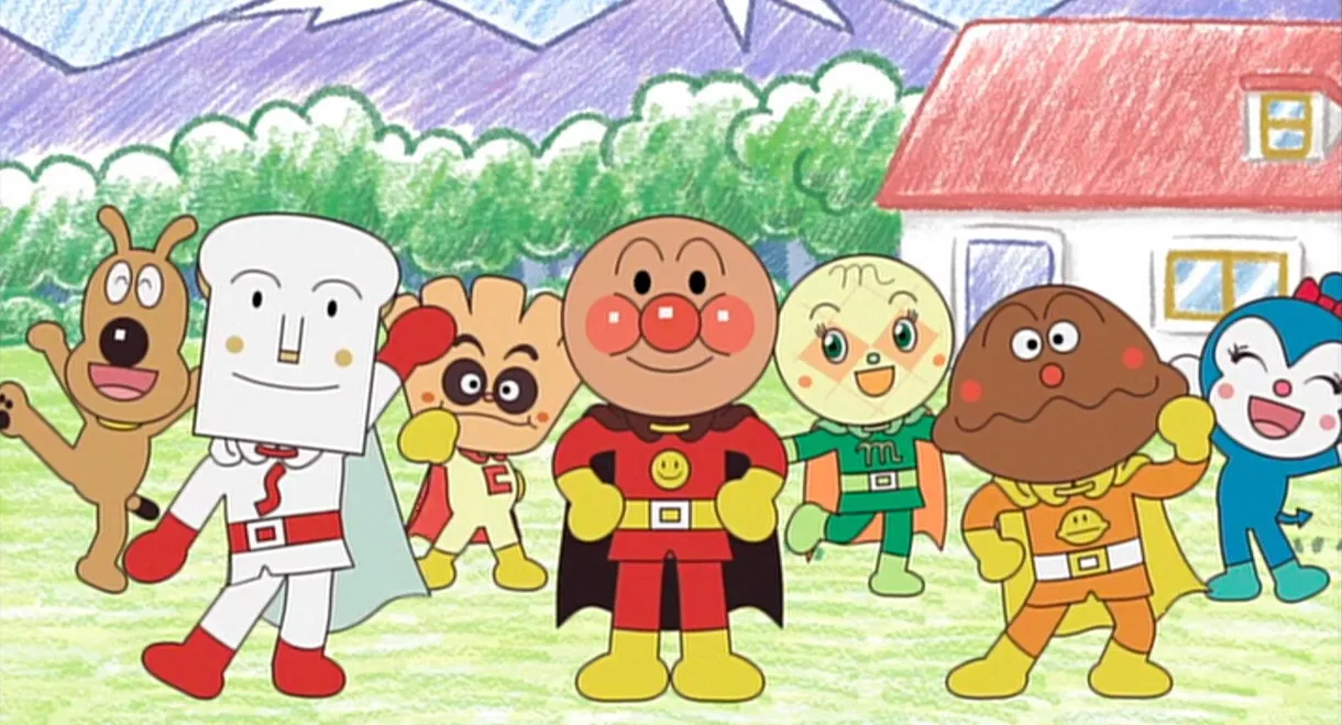 あんぱんまんたいそう & さんさんたいそう