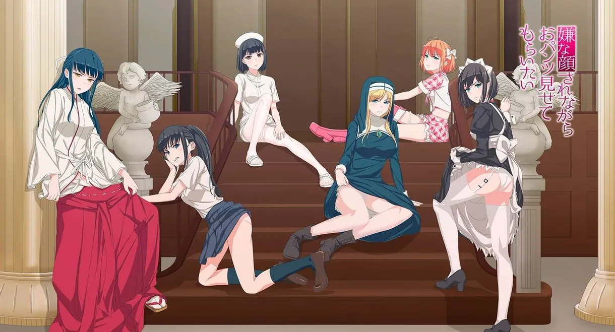 I Want You To Make a Disgusted Face and Show Me Your Underwear