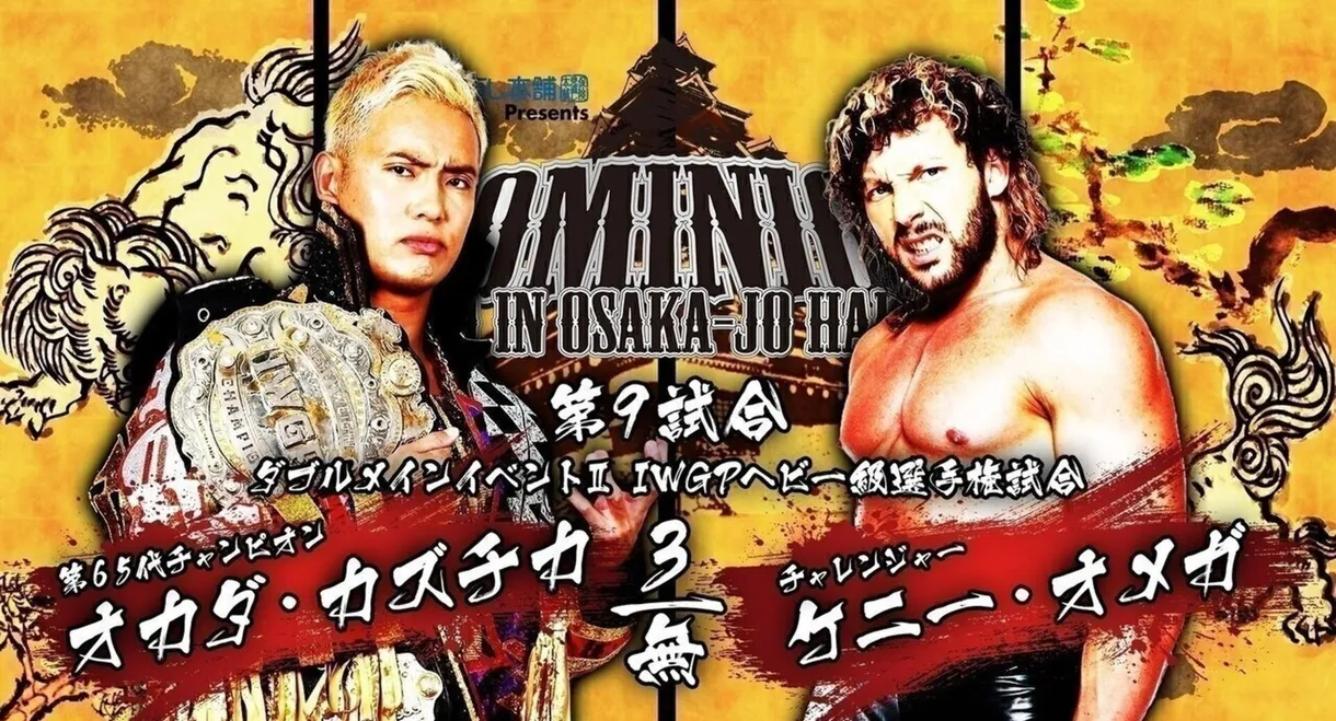 NJPW Dominion 6.9 in Osaka-jo Hall