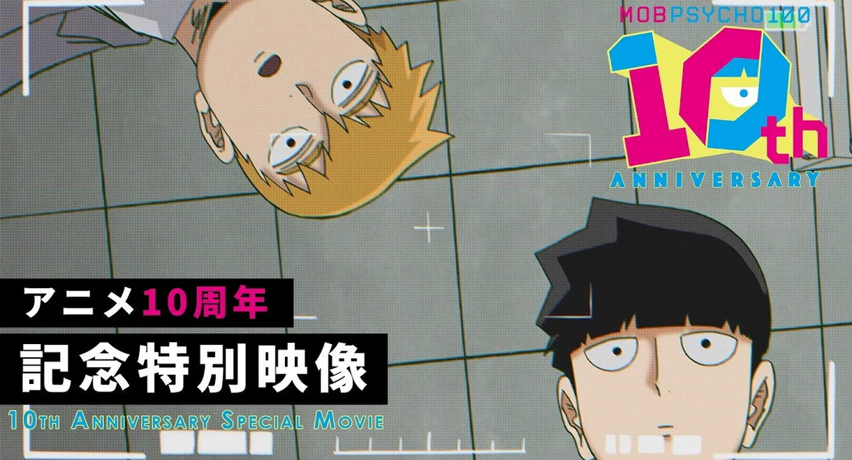 Mob Psycho 100 10th Anniversary Special Movie