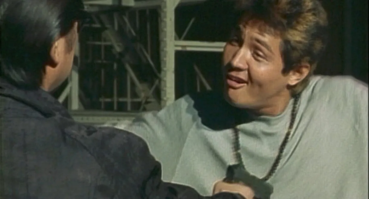 Flames: Yakuza Picture of Hell