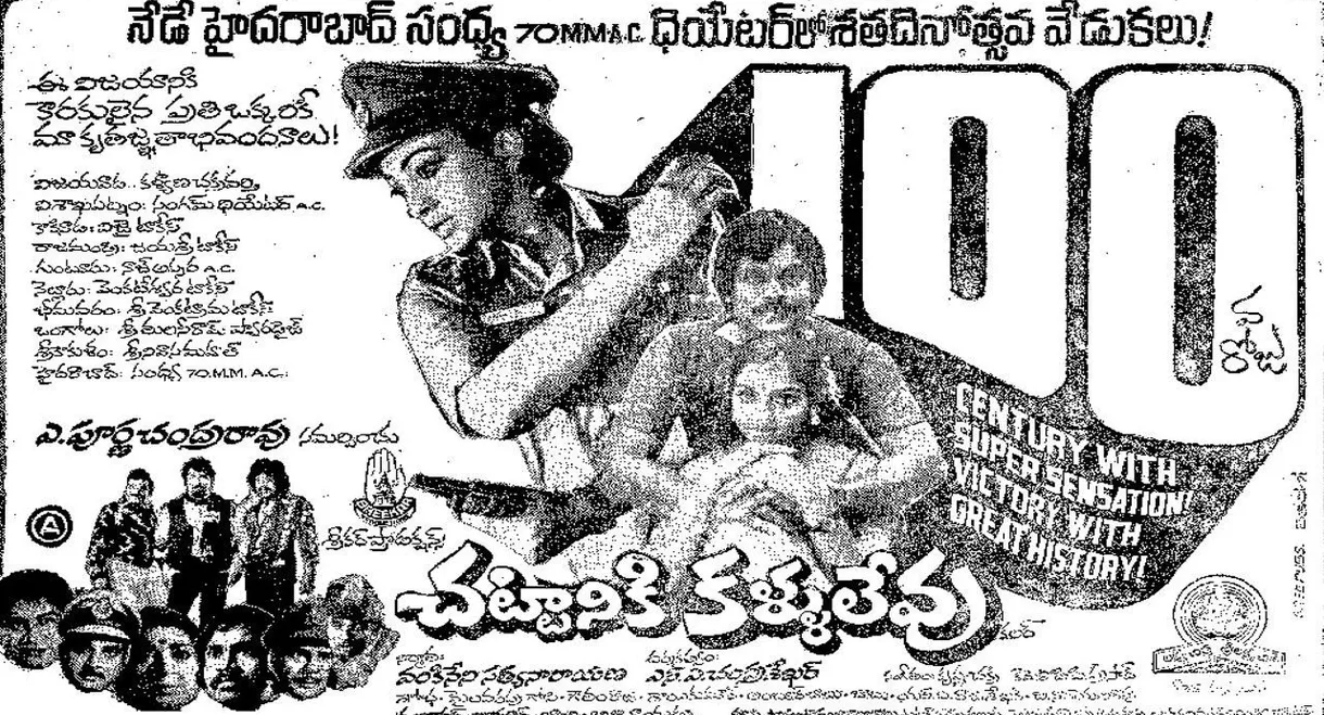 Chattaniki Kallu Levu