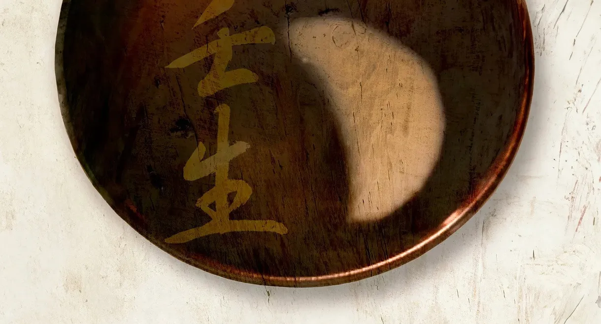 Mibu. The Moon On A Dish