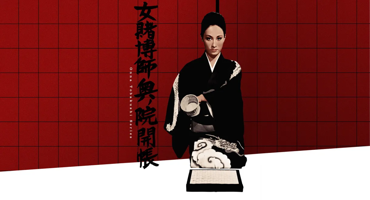 The Woman Gambler's Revenge