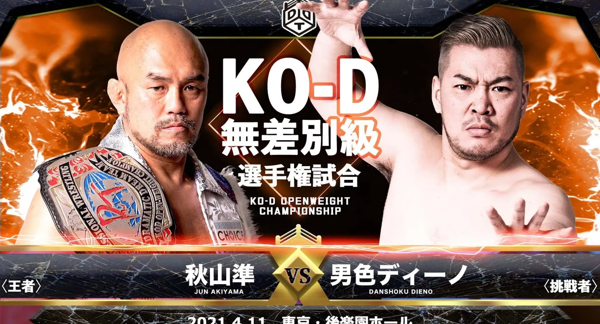 DDT April Fool 2021