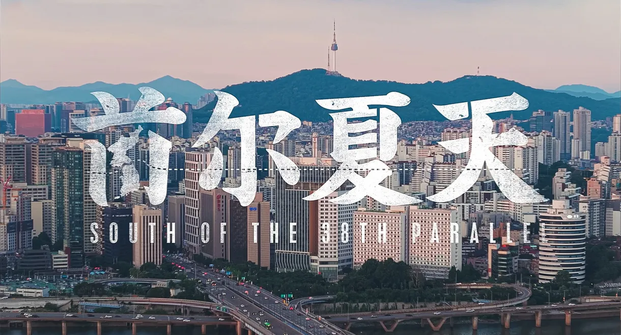 South of the 38th Parallel