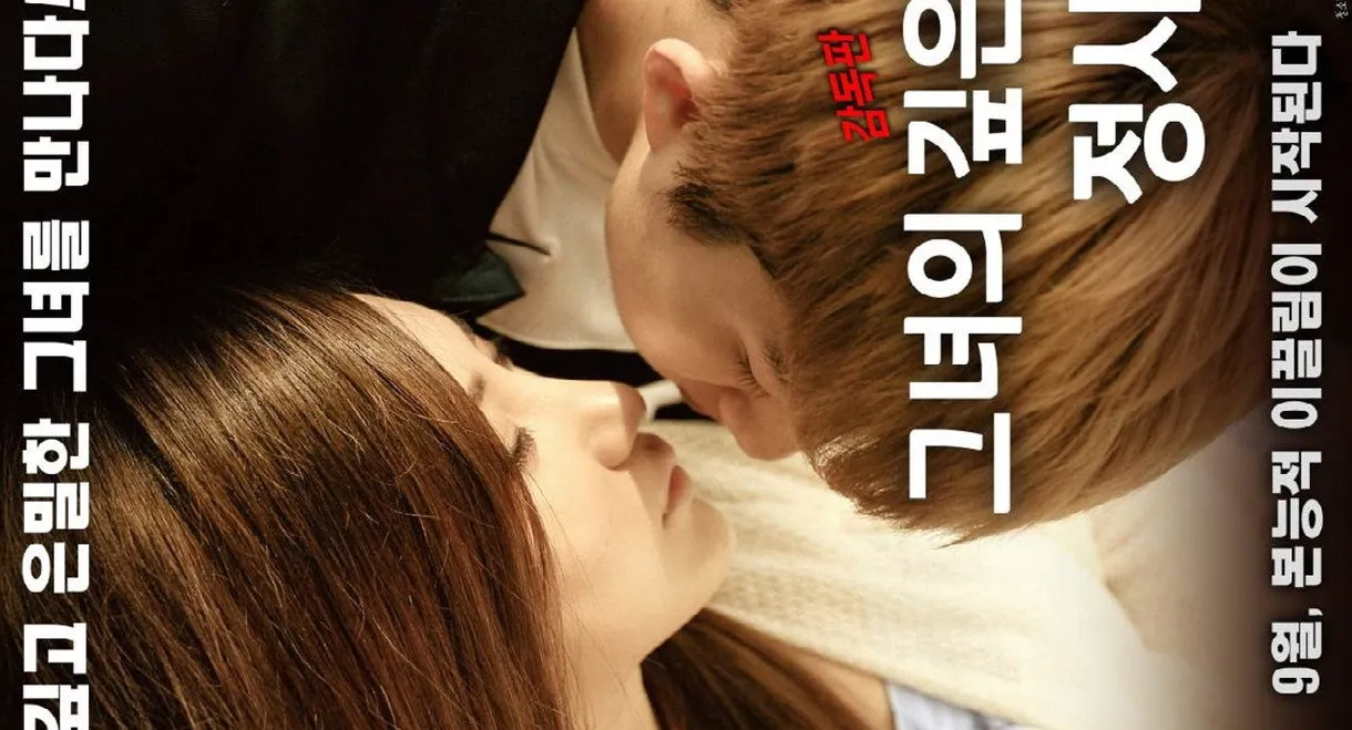 Her Deep Love Affair - Director's Cut