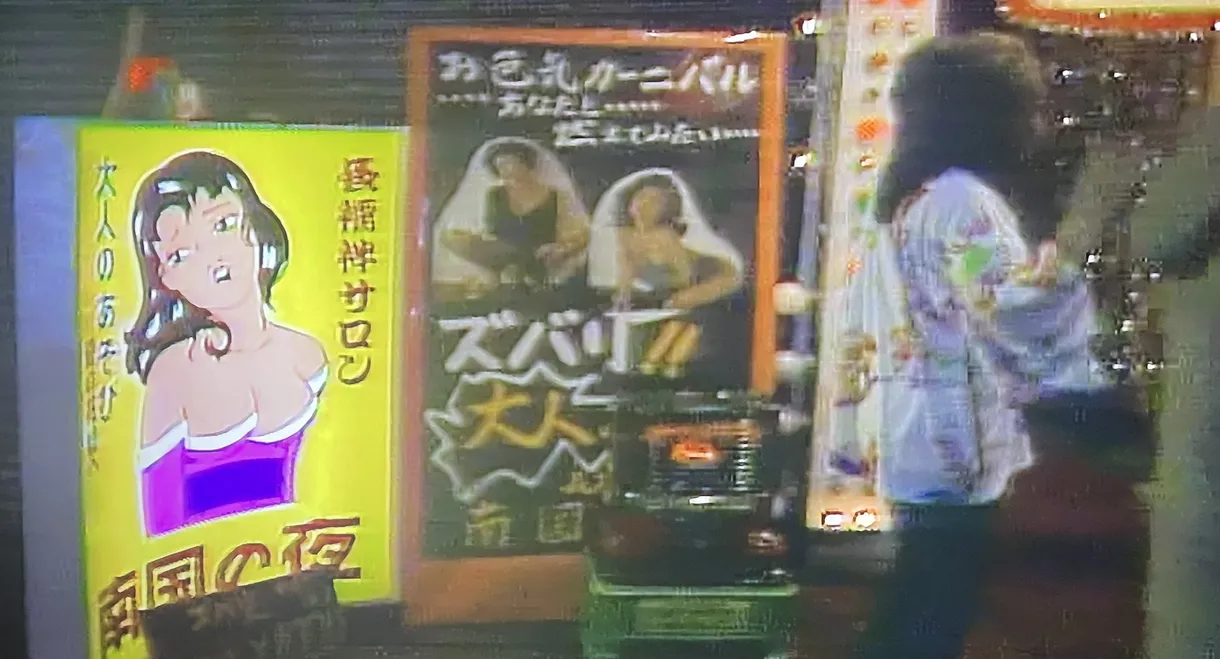 Kaoru Oda Infiltration Experience Report Osaka Edition Abeno: 13 Sakuranomiya