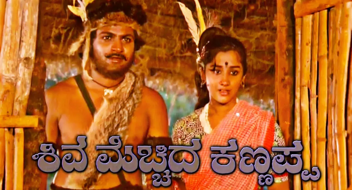 Shiva Mecchida Kannappa