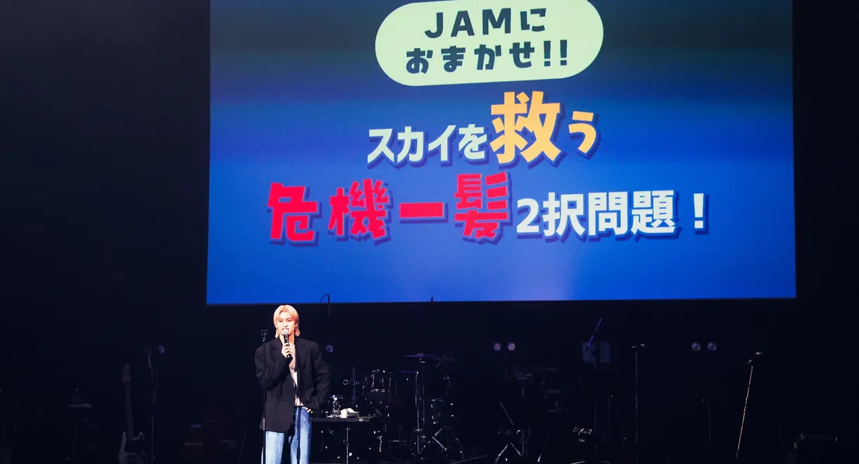 Love in the sky~ For a comfortable flight~