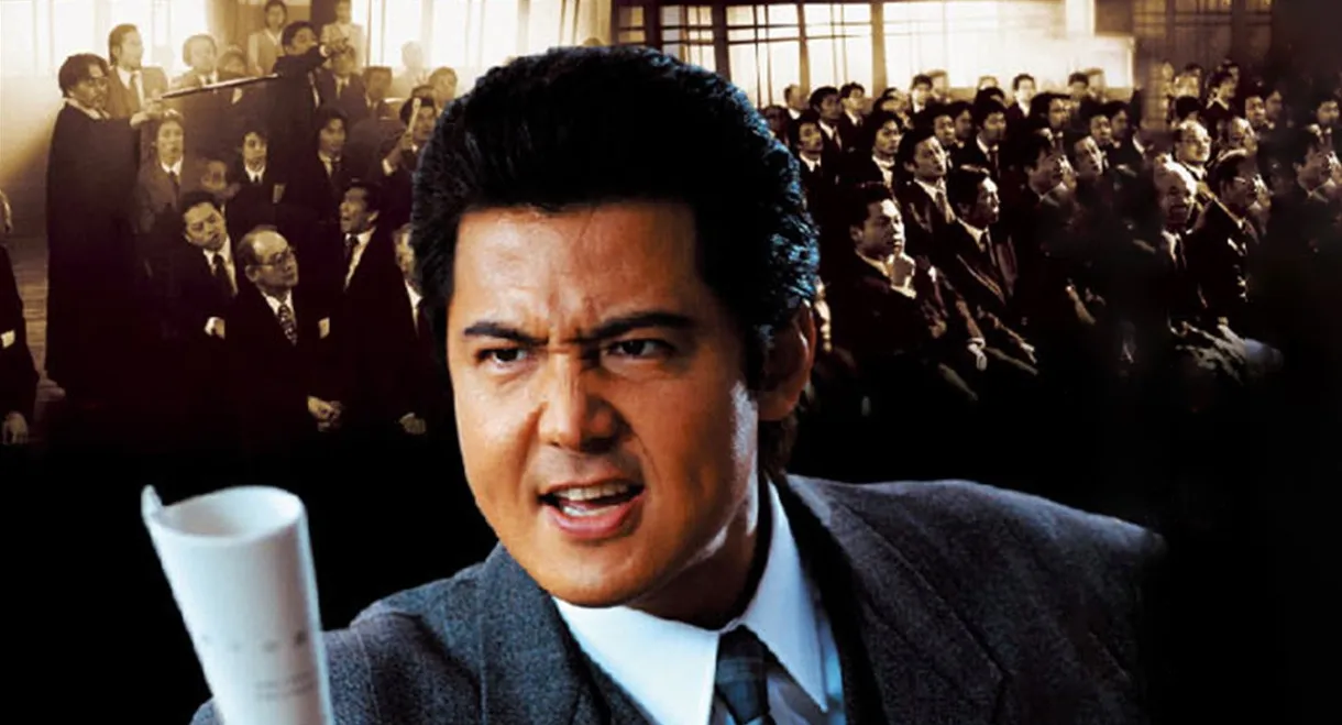 A True Record: The Last Sōkaiya