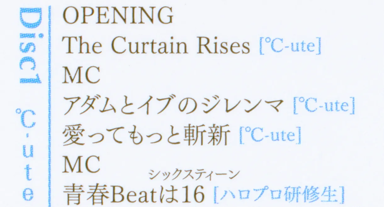 Hello! Project 2017 Hina Fes ~℃-ute Premium~