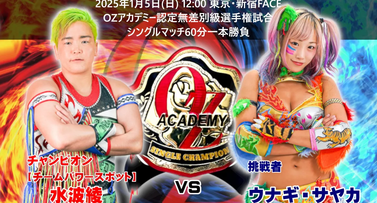 OZ Academy The Wizard of OZ 2025