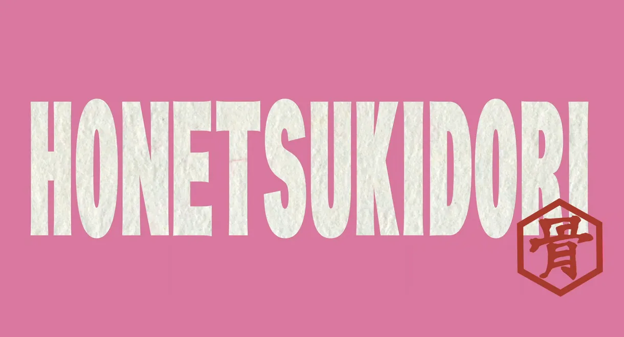 Honetsukidori