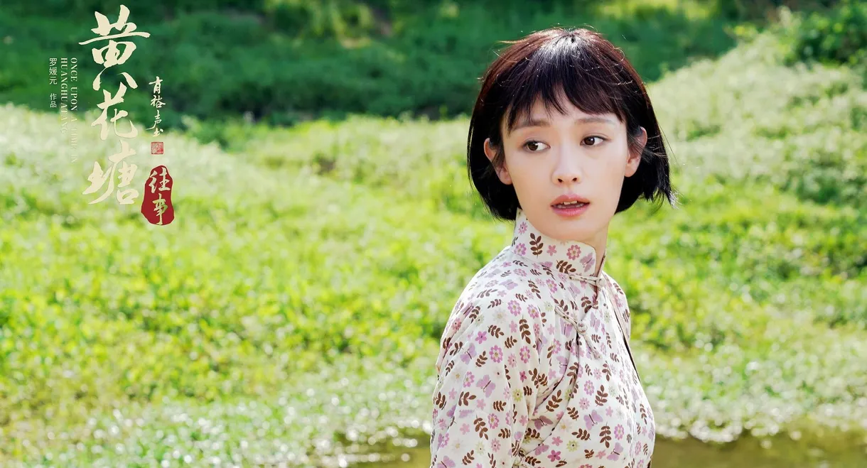 Once Upon a Time in Huanghuatang