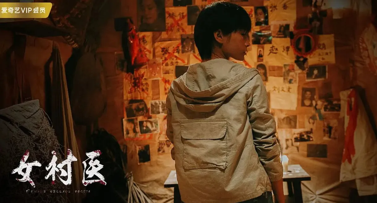 Female Village Doctor