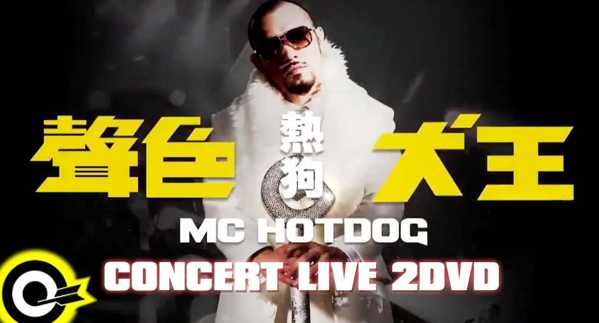 MC HotDog Concert Live