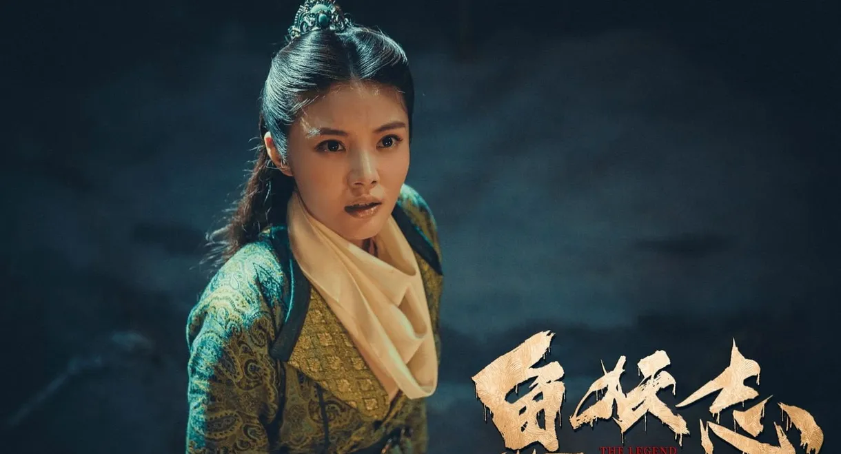 The Legend Of Aqua Witch