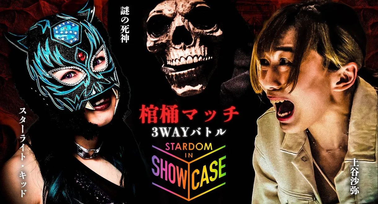 Stardom in Showcase Vol.1