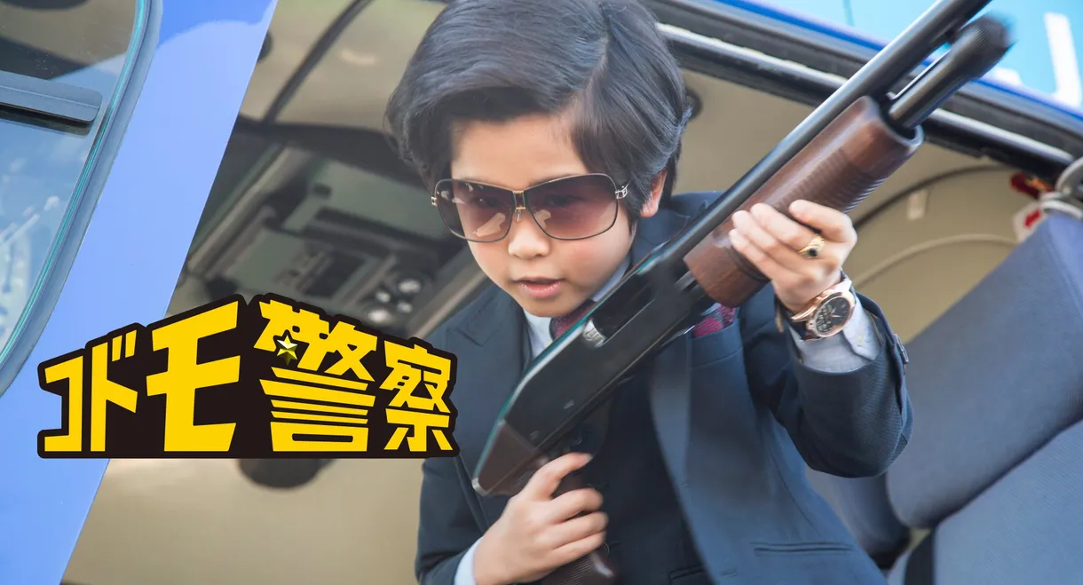 Kid's Police