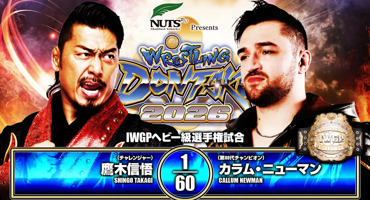 NJPW Wrestling Dontaku 2026 - Day 2