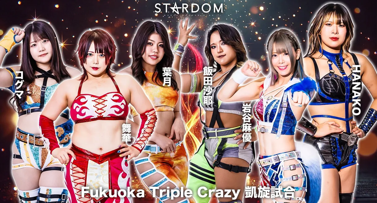 Stardom 14th Goddesses of Stardom Tag League in Munakata