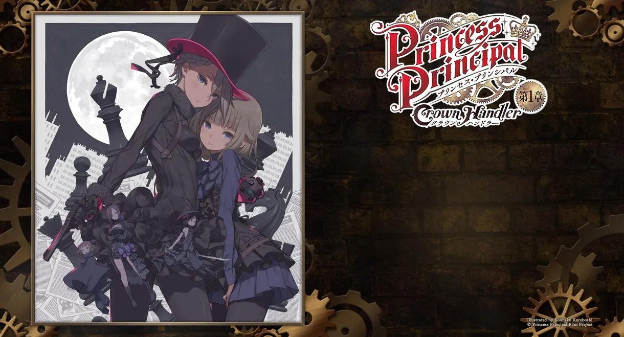 Princess Principal Crown Handler: Chapter 1 – Busy Easy Money