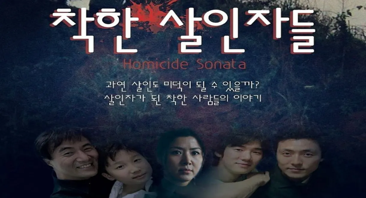 Homicide Sonata