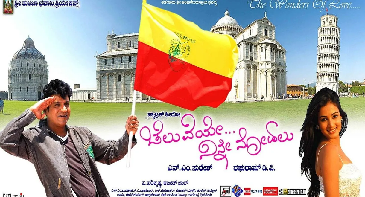 Cheluveye Ninne Nodalu