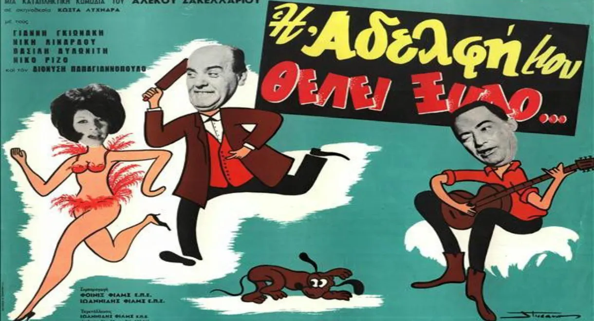 My Sister Deserves a Beating