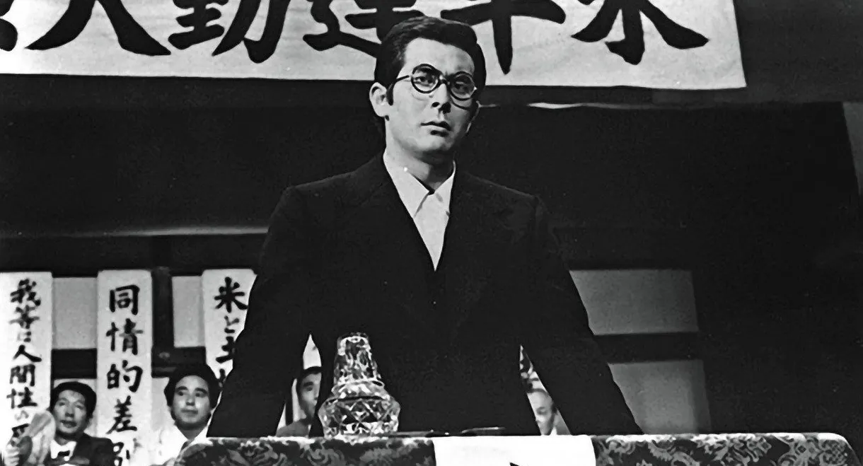 Yoake no hata matsumoto jiichirō Den