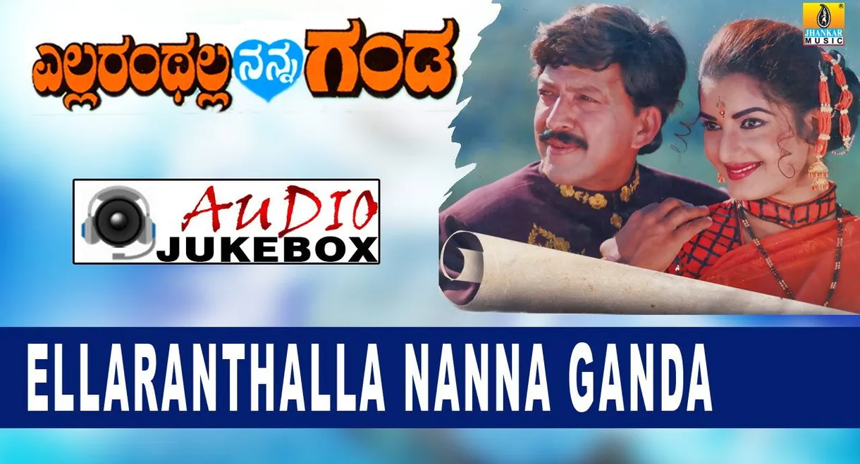 Ellaranthalla Nanna Ganda