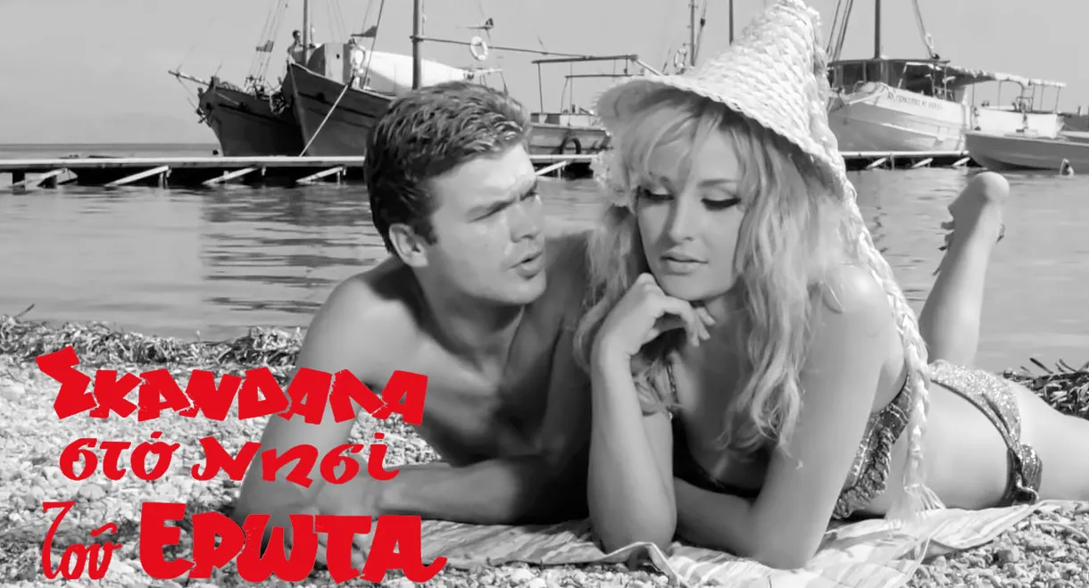 Scandals on the Island of Love