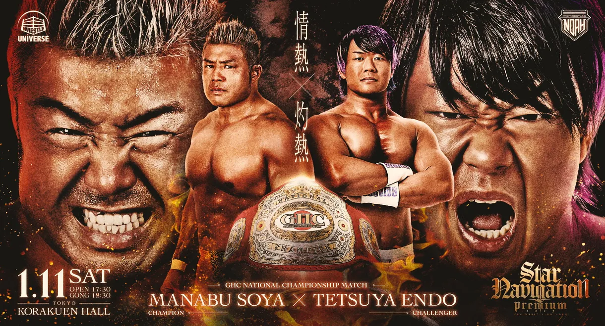 NOAH Star Navigation Premium 2025 #1