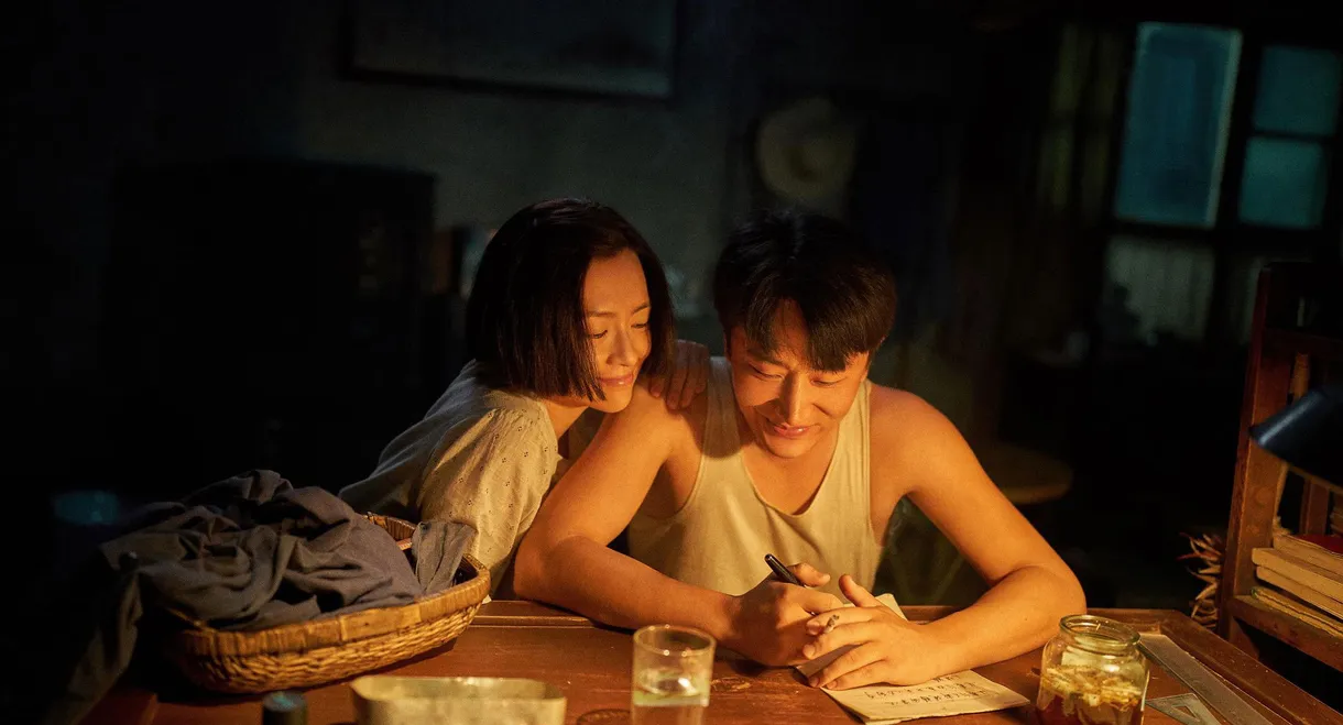 My Country, My Parents