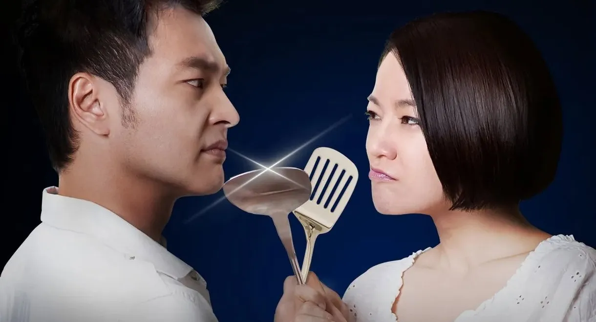 痒婚之十年再爱你