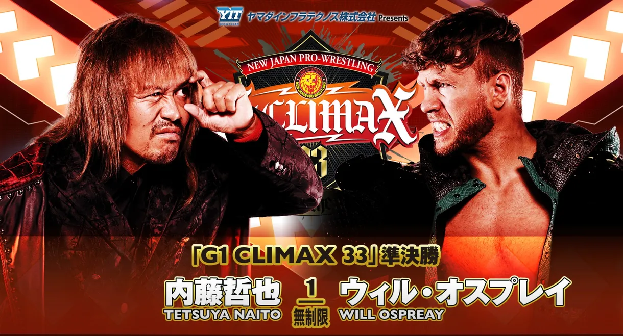 NJPW G1 Climax 33: Day 18