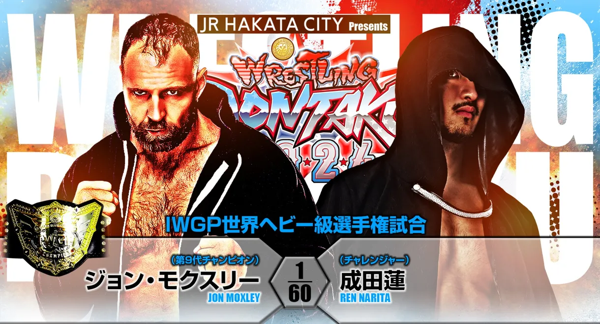 NJPW Wrestling Dontaku 2024 - Night 2