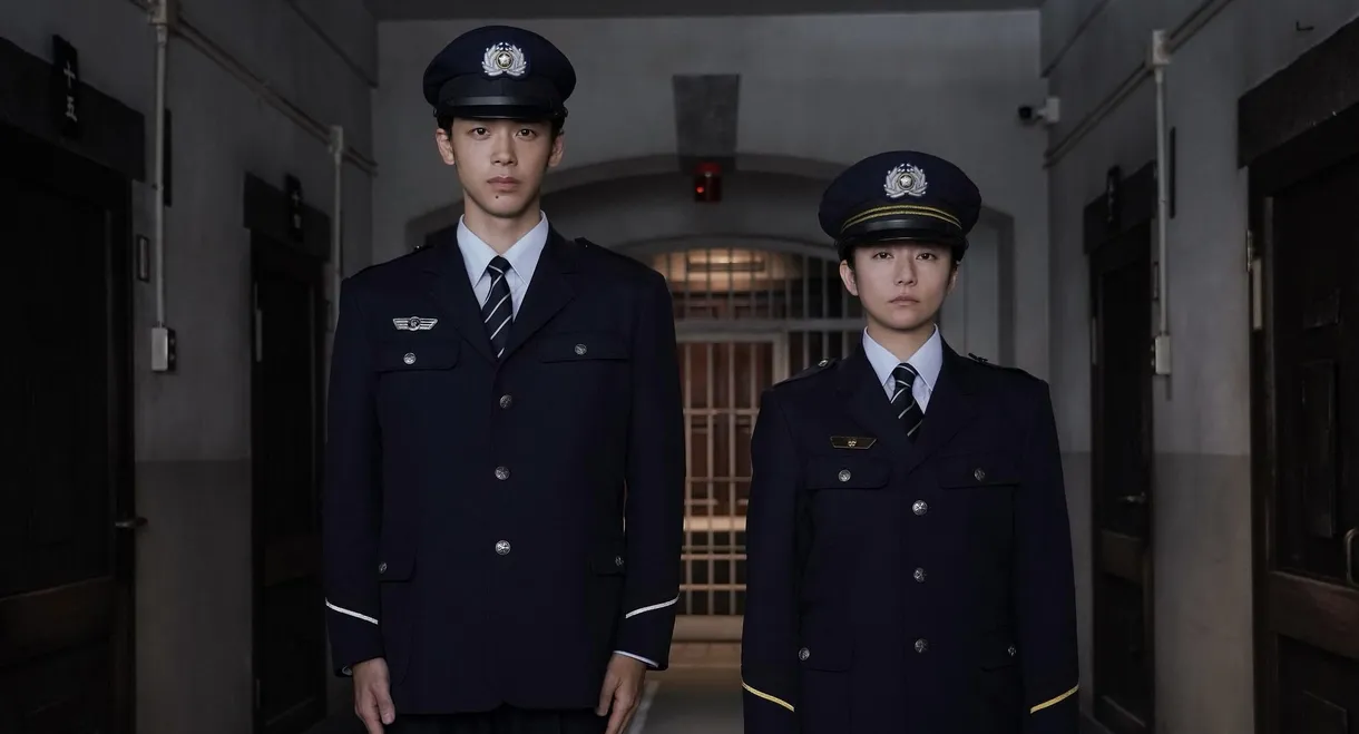 The Way of The Prison Guard