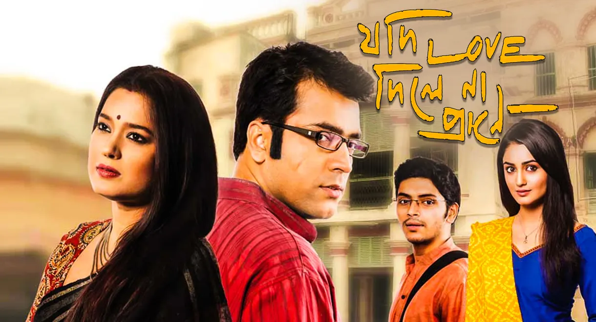 Jodi Love Dile Na Prane