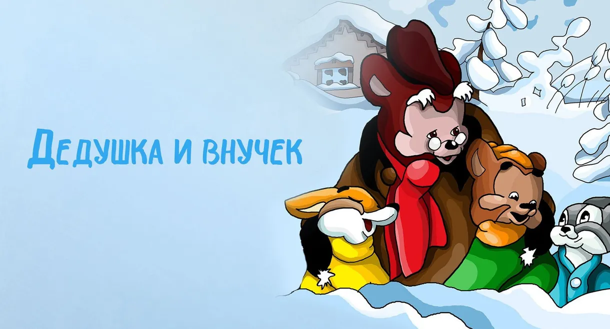 The Grandpa and His Little Grandson