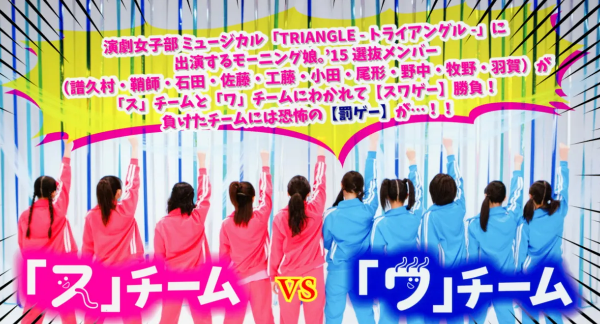 Morning Musume.'15 DVD Magazine Vol.73