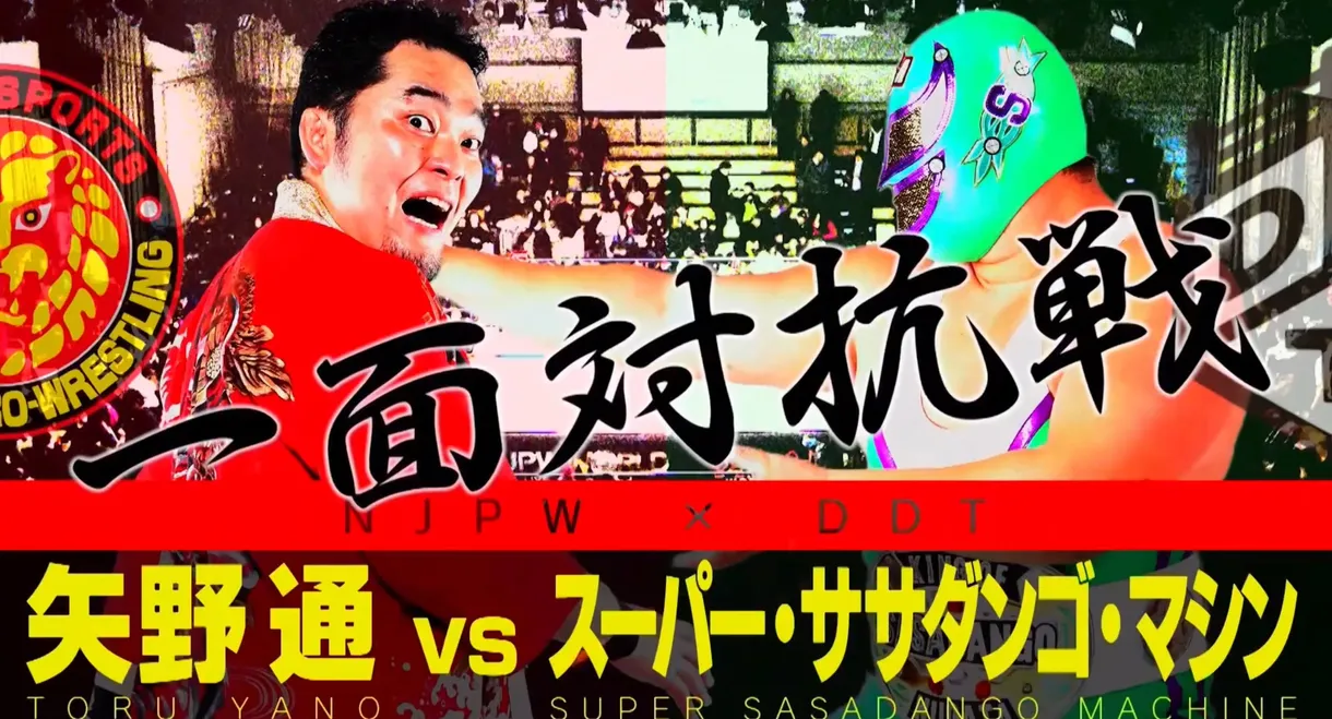 NJPW Vs. DDT: Toru Yano vs. Super Sasadango Machine