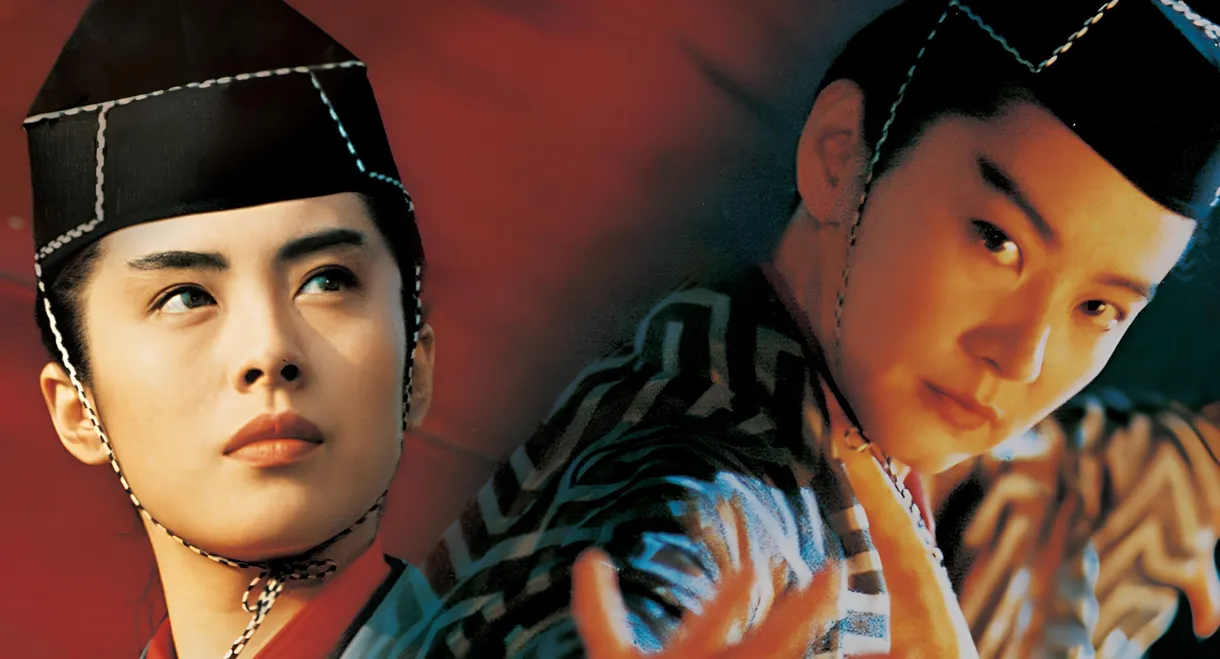 Swordsman III: The East Is Red